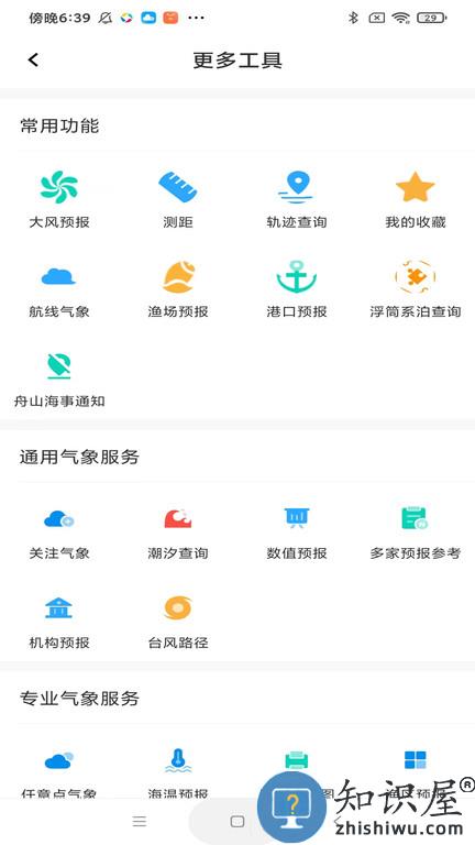 海e行智慧版手机版 海e行智慧版app下载