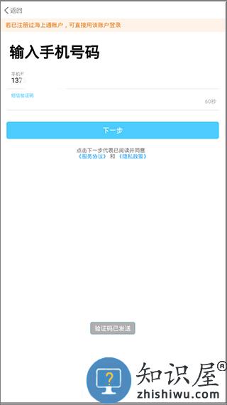 海e行智慧版手机版 海e行智慧版app使用教程