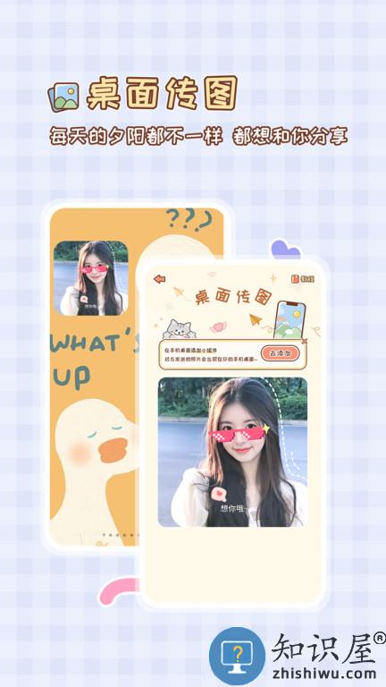 meyou手机版 meyou官方版下载