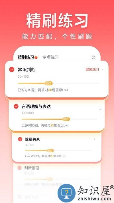 高途公考手机版下载