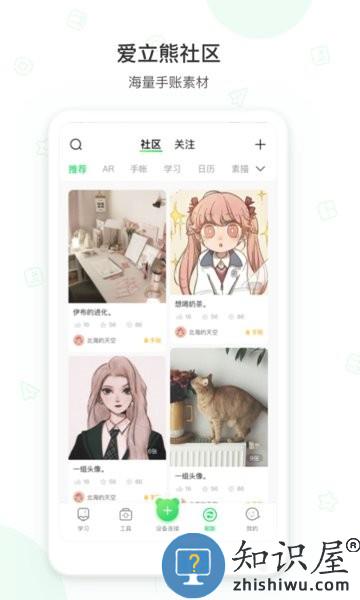 爱立熊错题打印机 爱立熊app下载