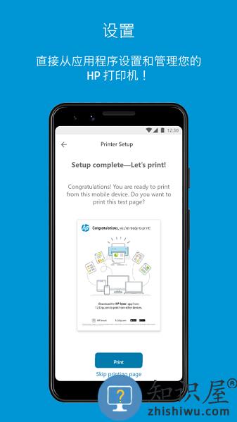 惠普移动打印app 惠普移动打印官方