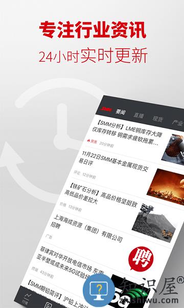 掌上有色金属app 掌上有色行情下载