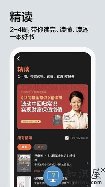 湛庐阅读手机版 湛庐阅读app下载