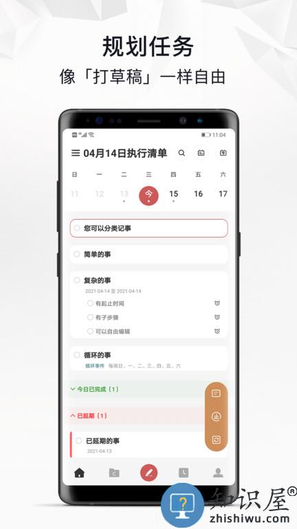 自律自强软件免费下载安装