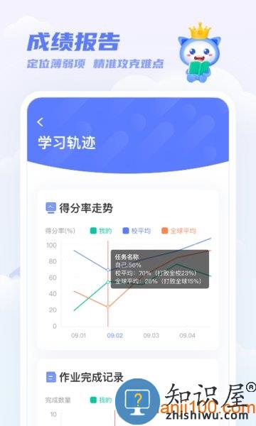 天学网百朗英语听力