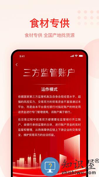 大圣农业app下载