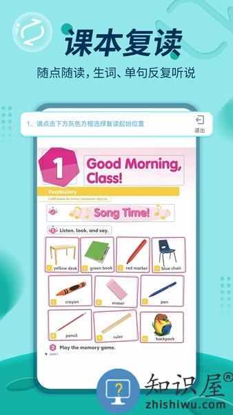 培生教学盒子app下载
