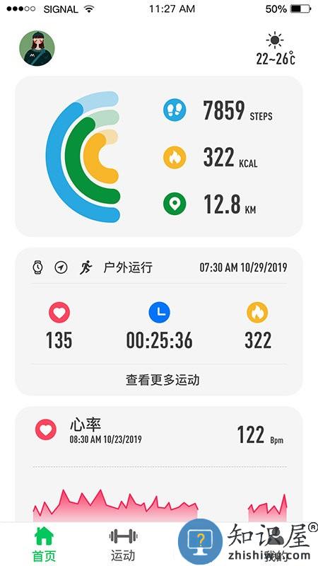 shark wear官方版 shark wear app下载