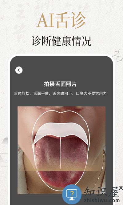 中济经络穴位app软件下载