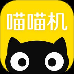 喵喵机软件 v7.43.00 安卓版