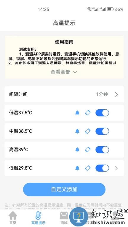 考拉兔测温软件