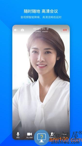 腾讯会议app最新版 腾讯会议app手机版下载