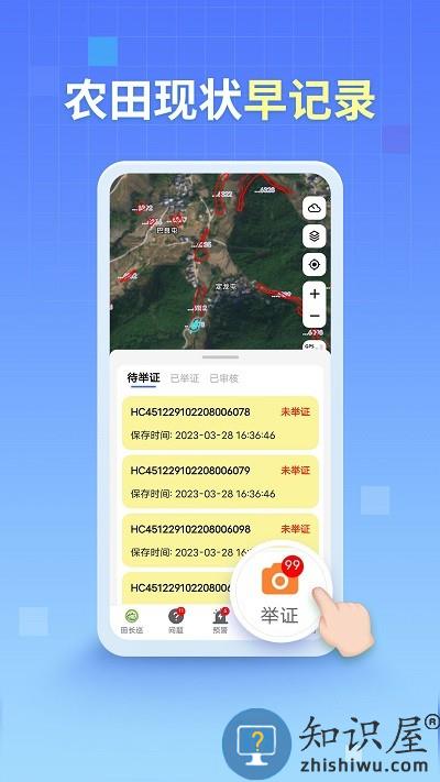 田长巡官方版 田长巡app下载