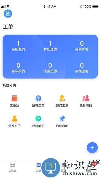 闭环云手机版 闭环云软件