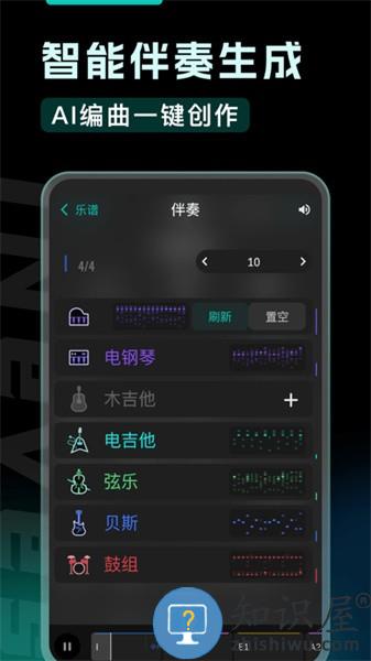 和弦派app 和弦派app下载