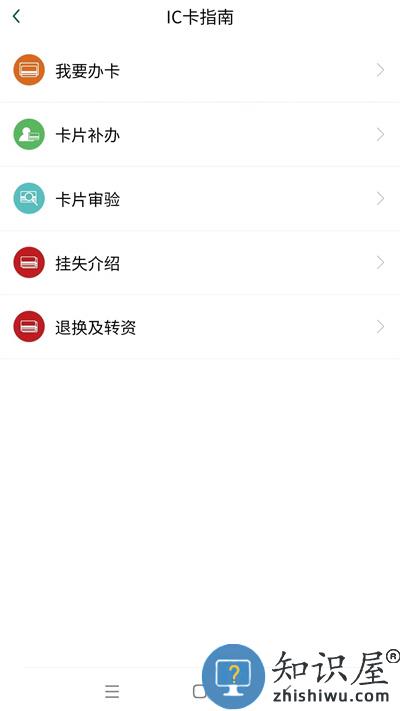 哈尔滨城市通app下载安装