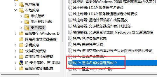 win11系统用户名无法更改怎么办?win11系统用户名无法更改解决方法