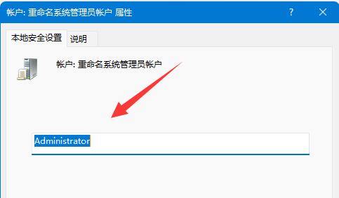 win11系统用户名无法更改怎么办?win11系统用户名无法更改解决方法