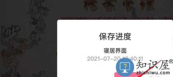 易次元怎么删除存档 易次元怎么删除存档教程