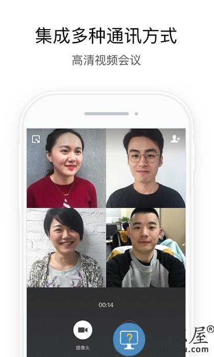 企业微信私有部署 企业微信私有版app下载安装