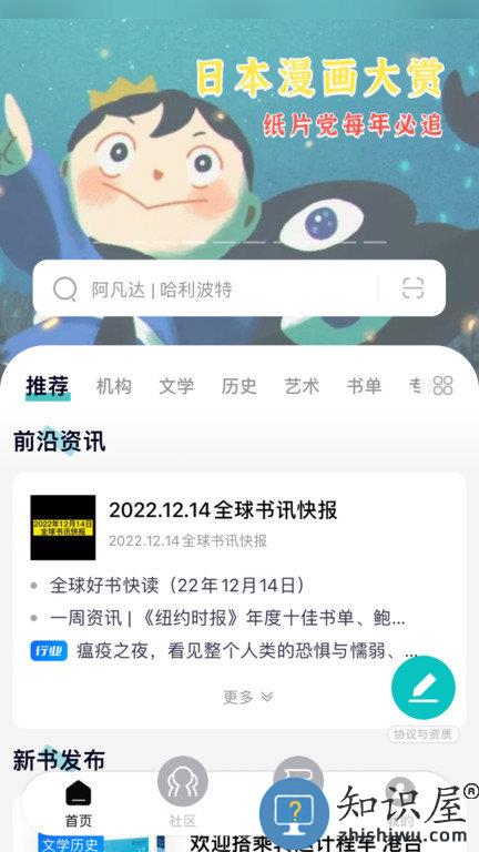 墨库读榜最新版 墨库读榜app下载