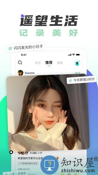 遥望手机版 遥望app下载