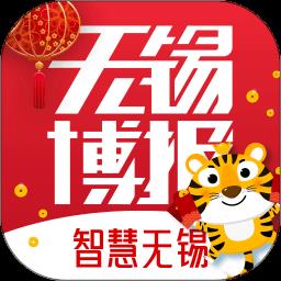 无锡博报智慧无锡安装 v7.0.25 安卓版