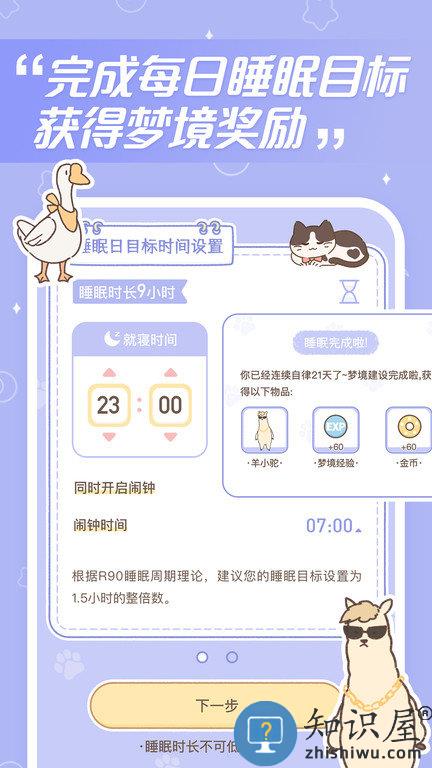 梦境旅店app下载