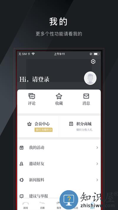 今日南浔新闻客户端 今日南浔app官方下载