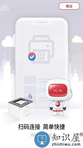 奔图打印app下载 奔图打印软件功能