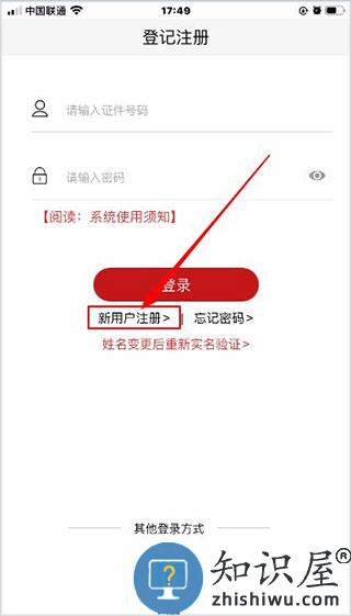 国家工商注册身份验证操作流程 国家工商注册身份验证app操作流程