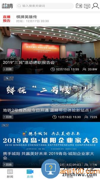 蓝睛app 蓝睛最新版下载