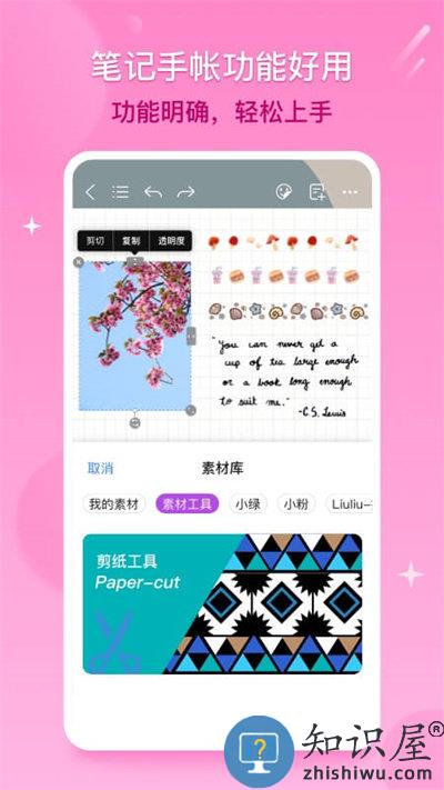 千本笔记手机版 千本笔记app免费下载安装