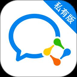 企业微信私有版app v3.0.41000 安卓官方版