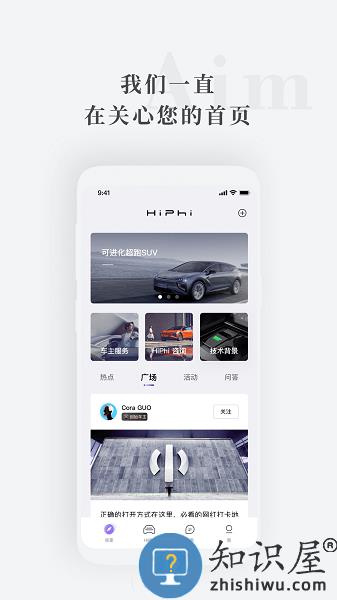 高合汽车hiphi下载