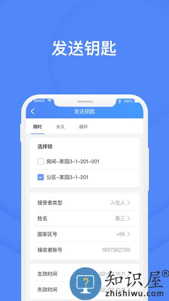 好房管家app下载