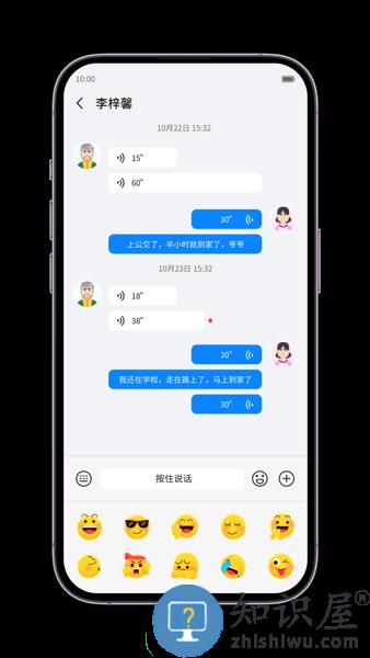 中兴儿童手表app