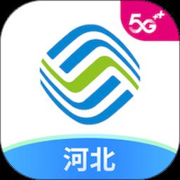 中国移动河北网上营业厅官方版app v9.4.1 安卓最新版