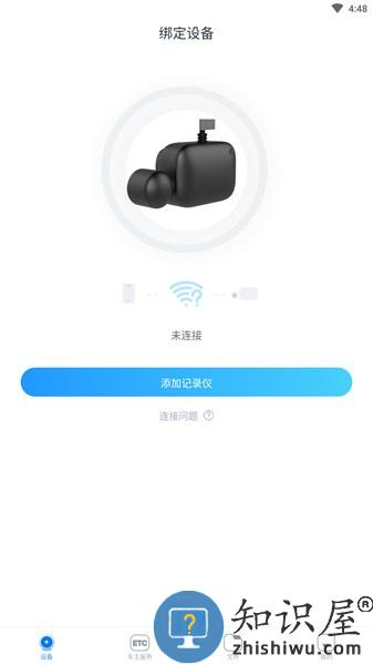 中视行车宝下载