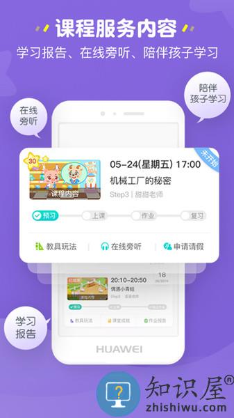 豌豆思维家长端下载