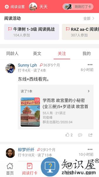 小花生网app下载