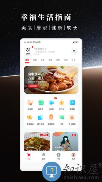 方太幸福家app下载