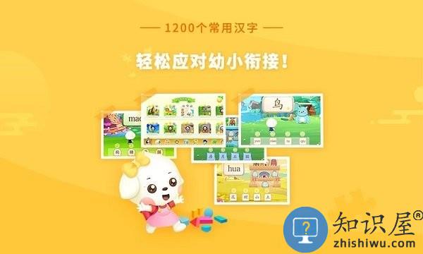 哆哆识字app下载