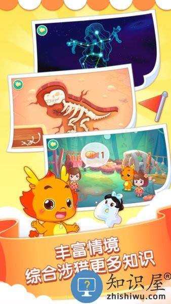 小伴龙玩数学手机版下载安装