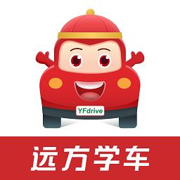 远方学车学员版app v5.02.62 安卓版