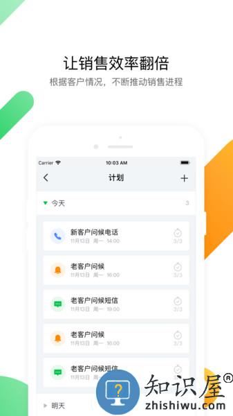 ec客户端手机版 腾讯ec系统下载
