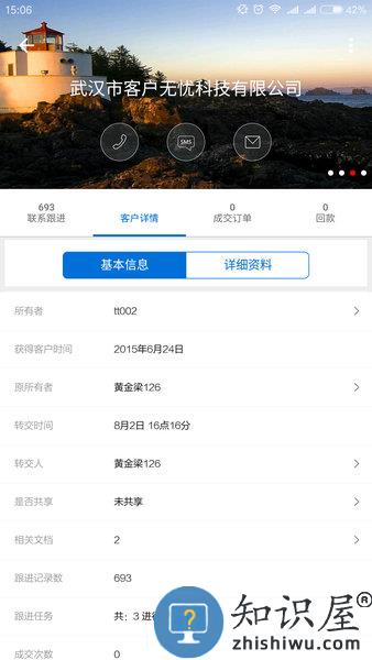 客户无忧app 客户无忧手机版下载