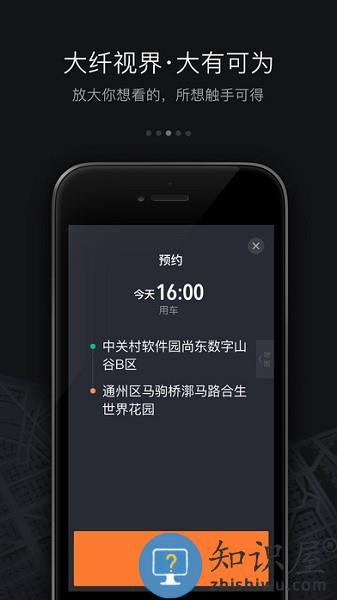 滴滴顺风车司机端 滴滴顺风车车主app下载安装