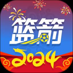 篮箭比赛官方app v2.5 安卓版
